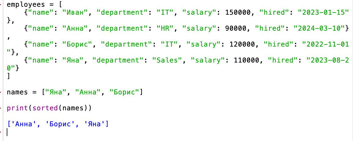 Как отсортировать список в Python: sorted и sort