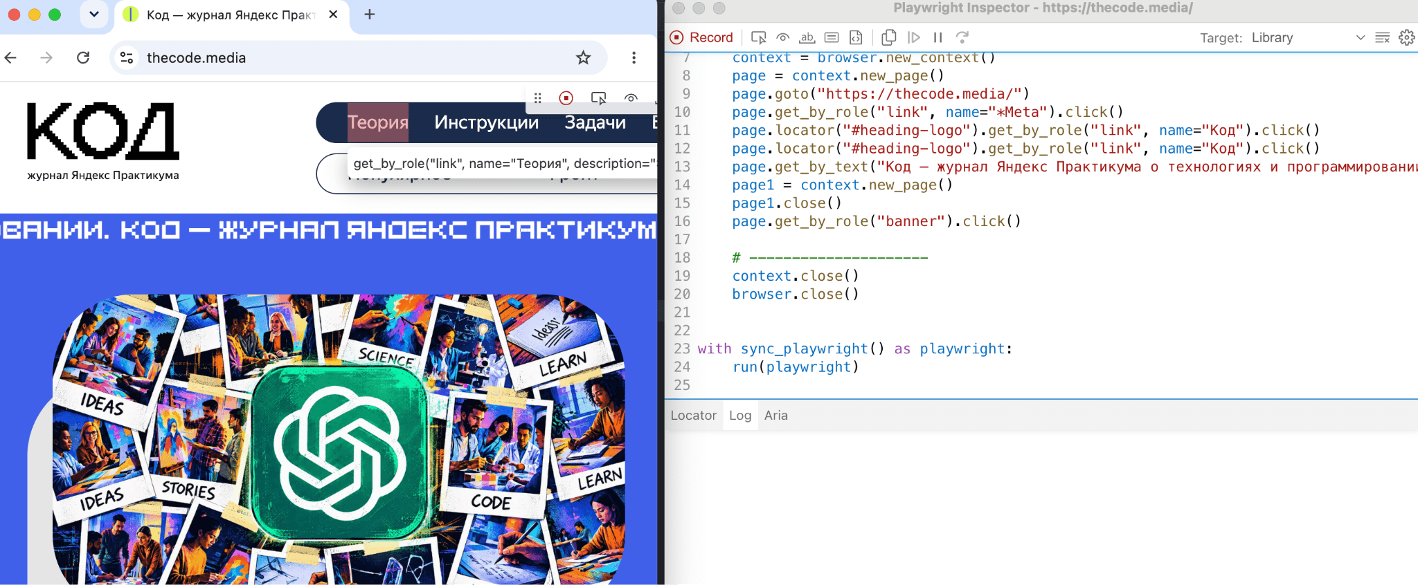 Playwright на Python с нуля: автоматизация браузера и парсинг динамических сайтов