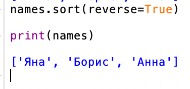 Как отсортировать список в Python: sorted и sort