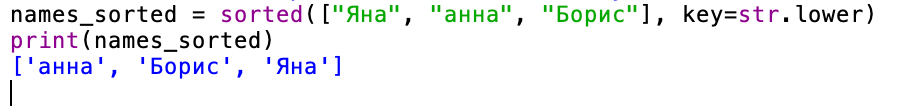 Как отсортировать список в Python: sorted и sort
