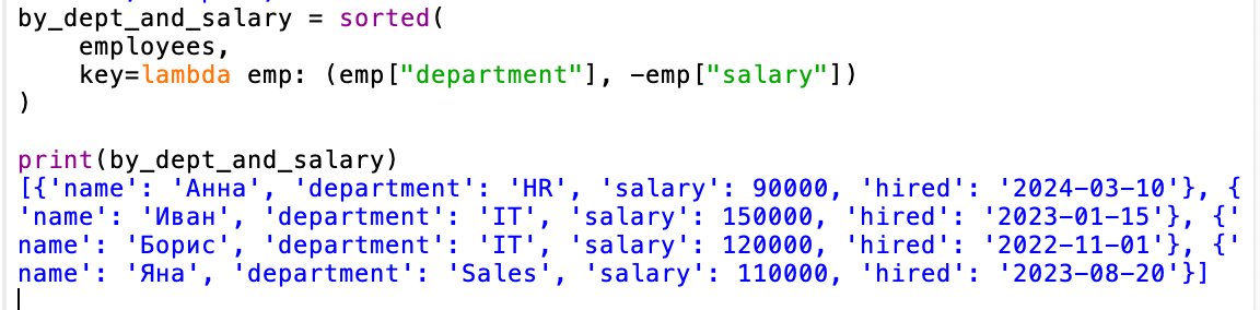 Как отсортировать список в Python: sorted и sort