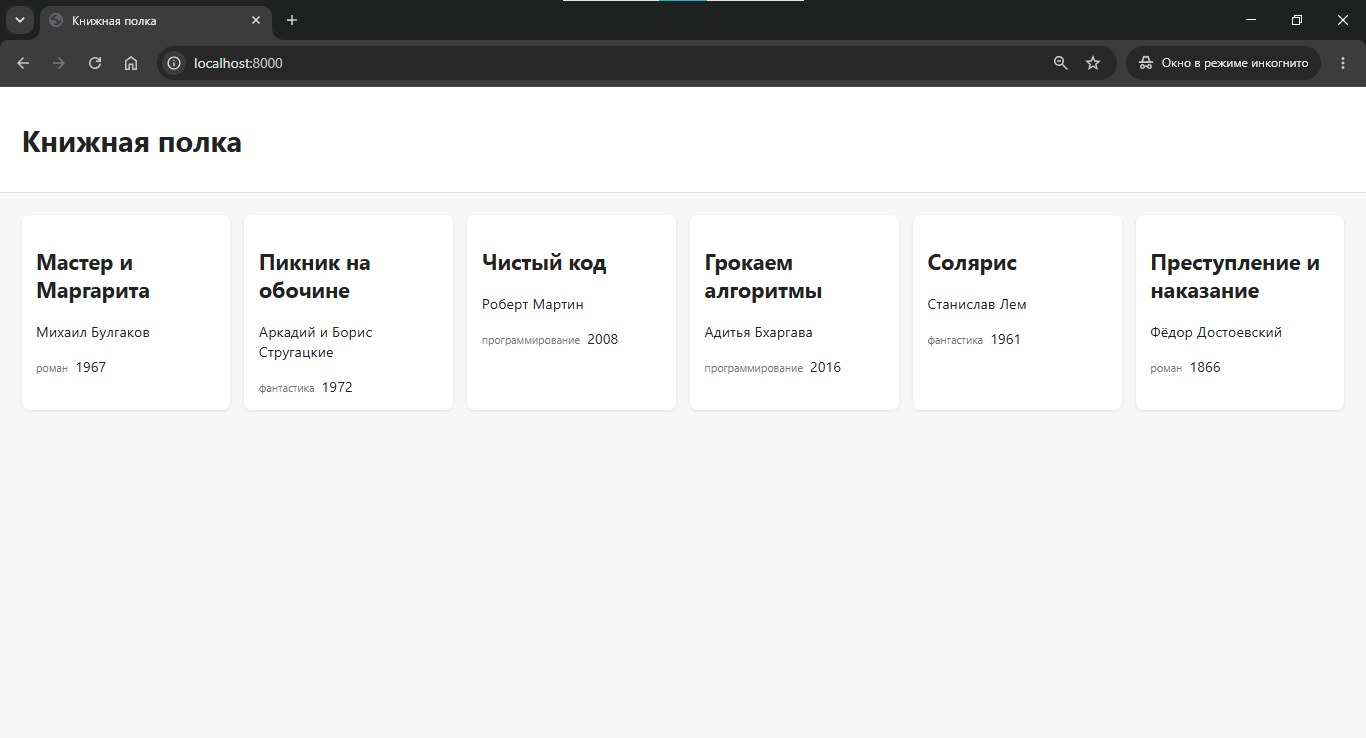 Исходная страница каталога книг до доработки ИИ-агентом