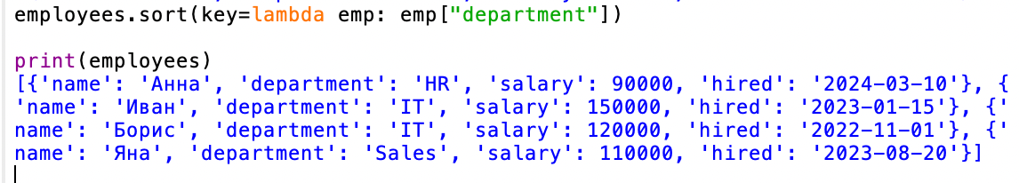 Как отсортировать список в Python: sorted и sort